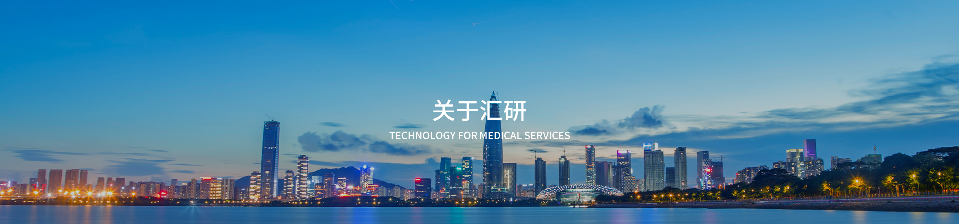 關(guān)于我們