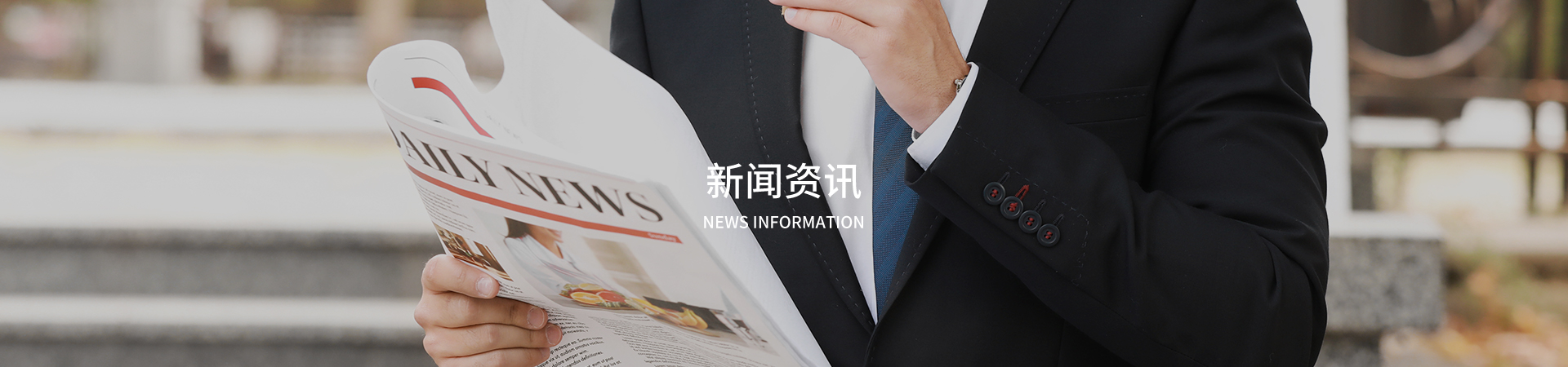 新聞資訊