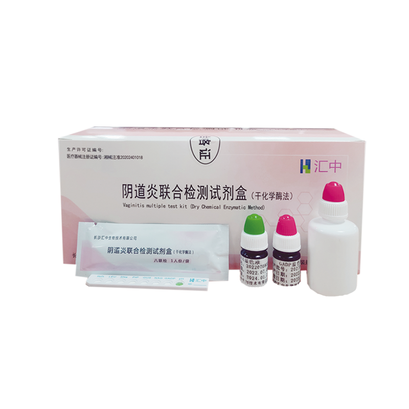 陰道炎聯(lián)合檢測(cè)試劑盒